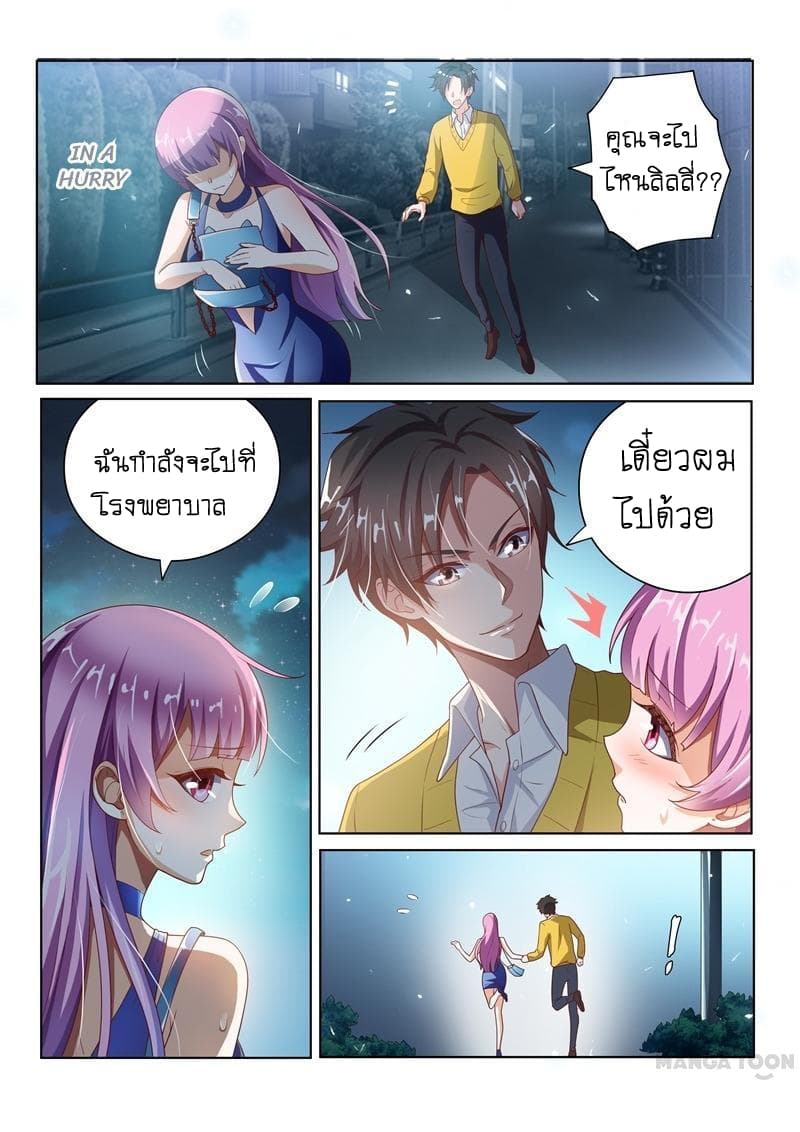My Amazing Wechat page 6