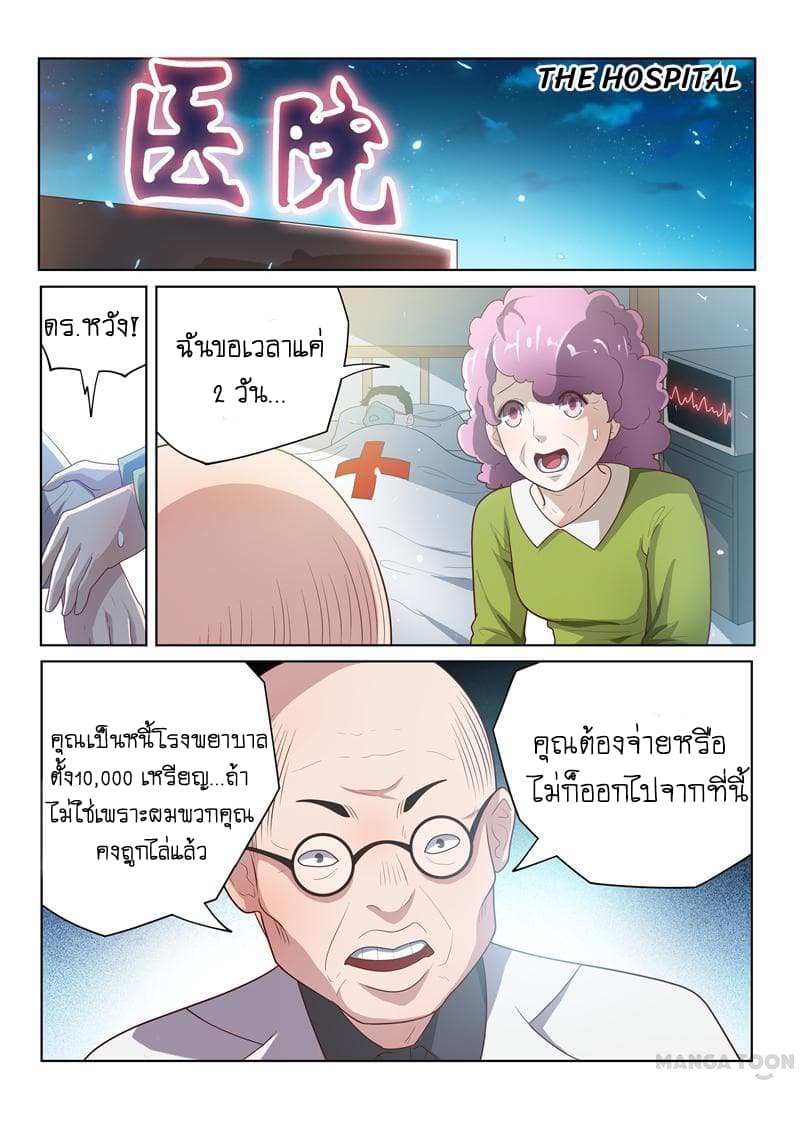 My Amazing Wechat page 7