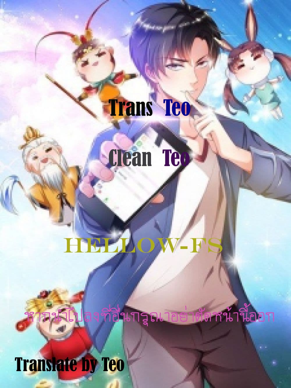 My Amazing Wechat page 11