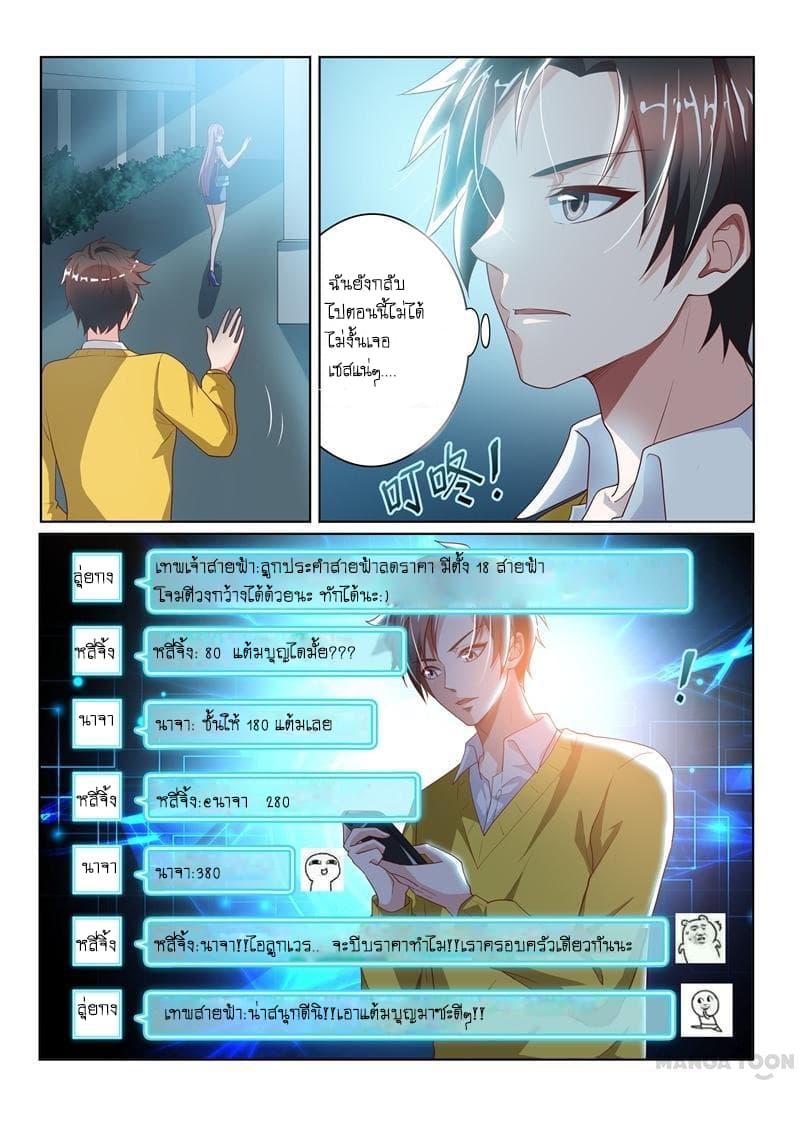 My Amazing Wechat page 3