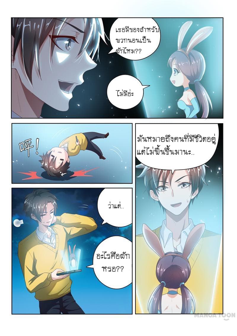 My Amazing Wechat page 6