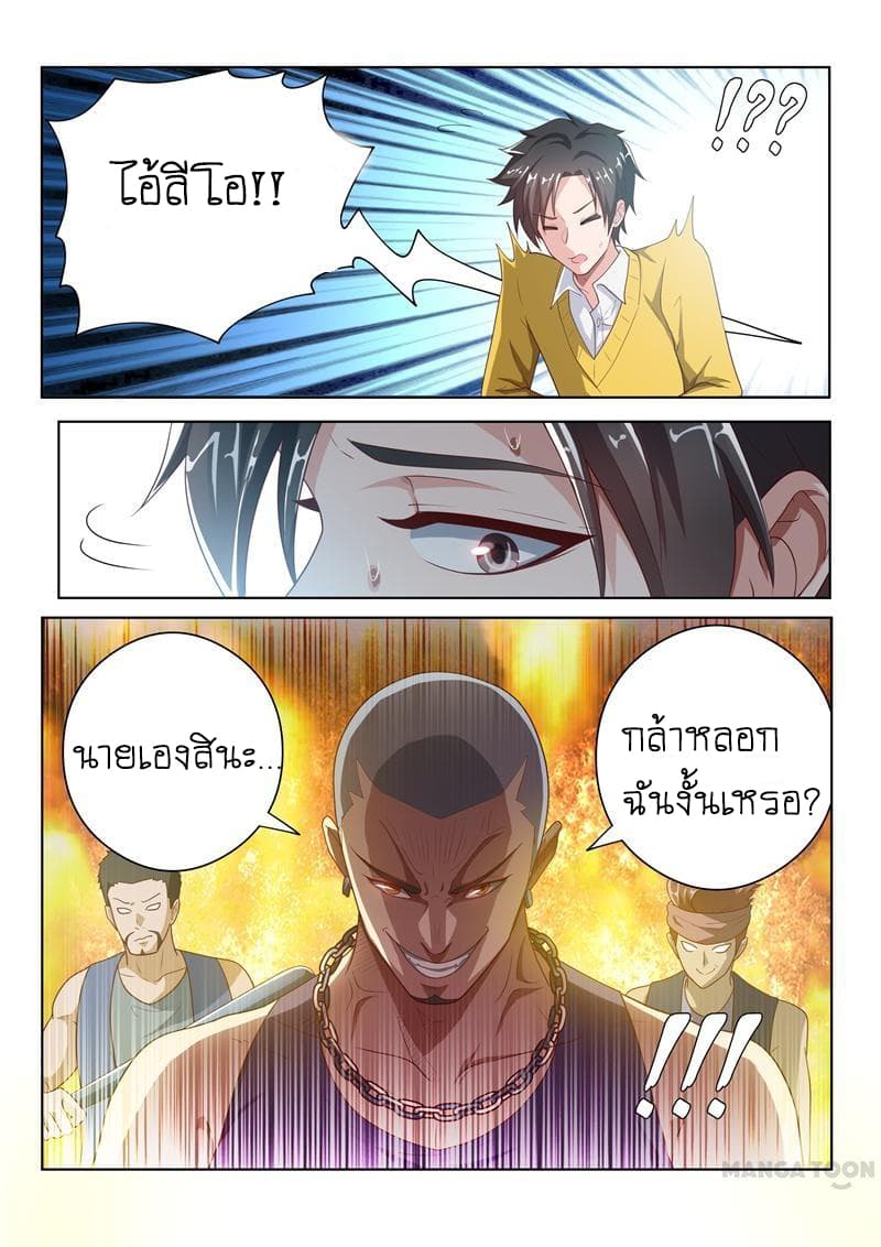 My Amazing Wechat page 7