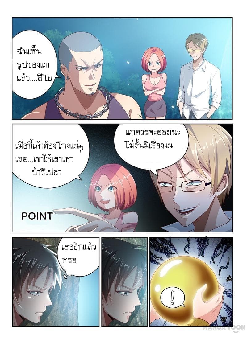 My Amazing Wechat page 2