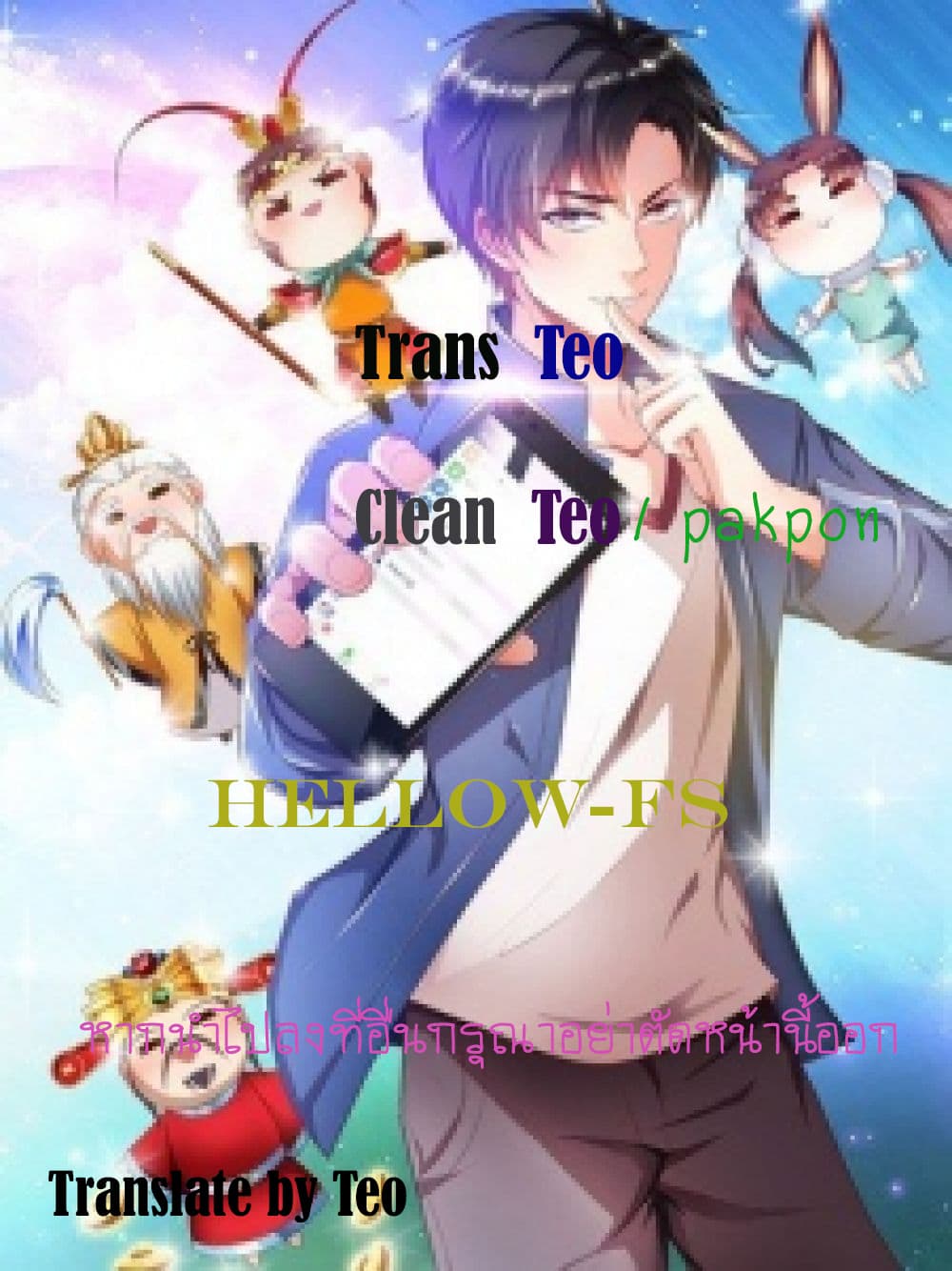 My Amazing Wechat page 11