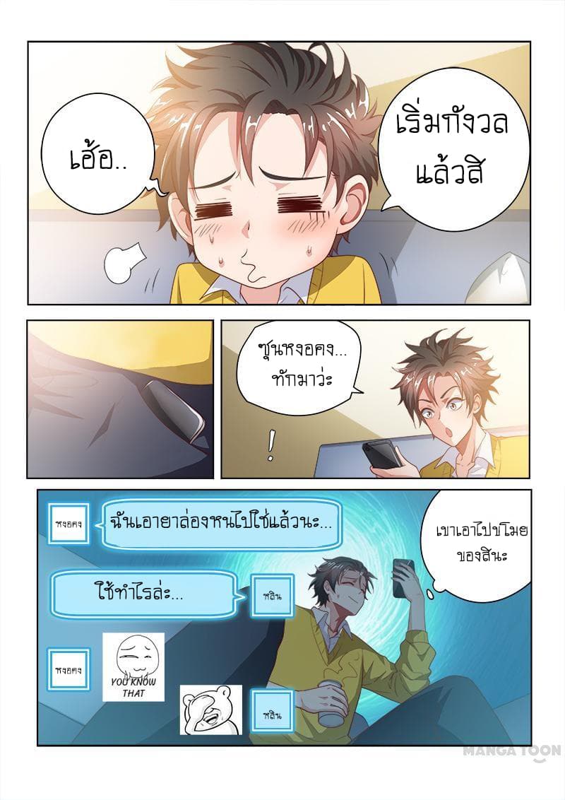 My Amazing Wechat page 3