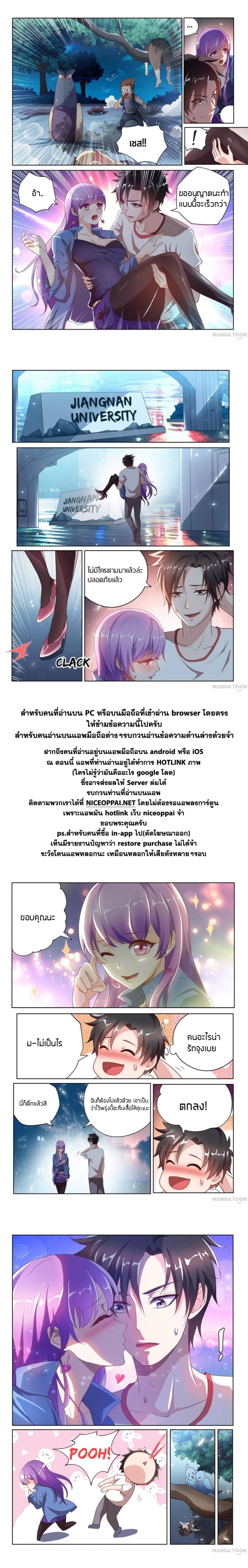 My Amazing Wechat page 10