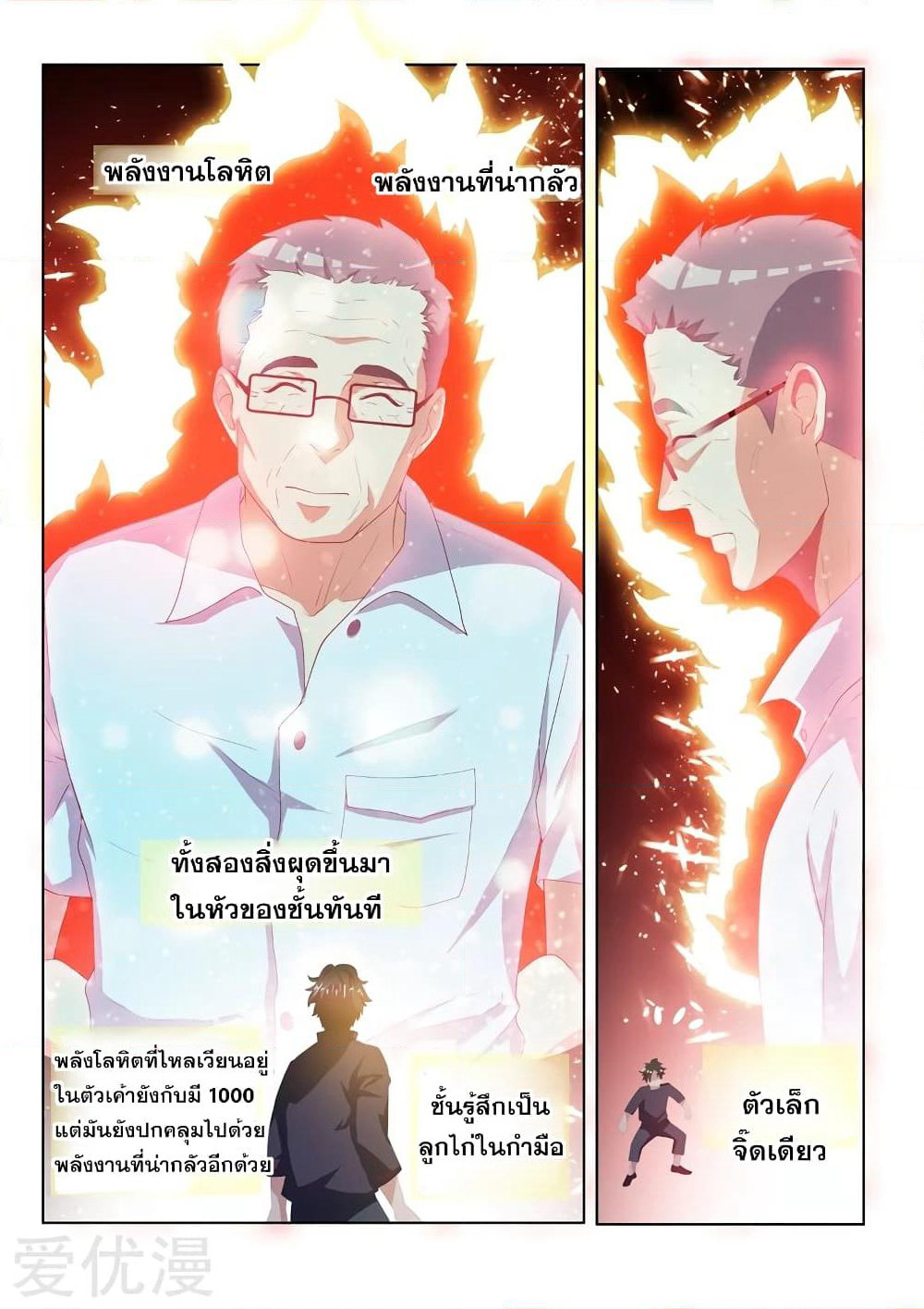 My Amazing Wechat page 2