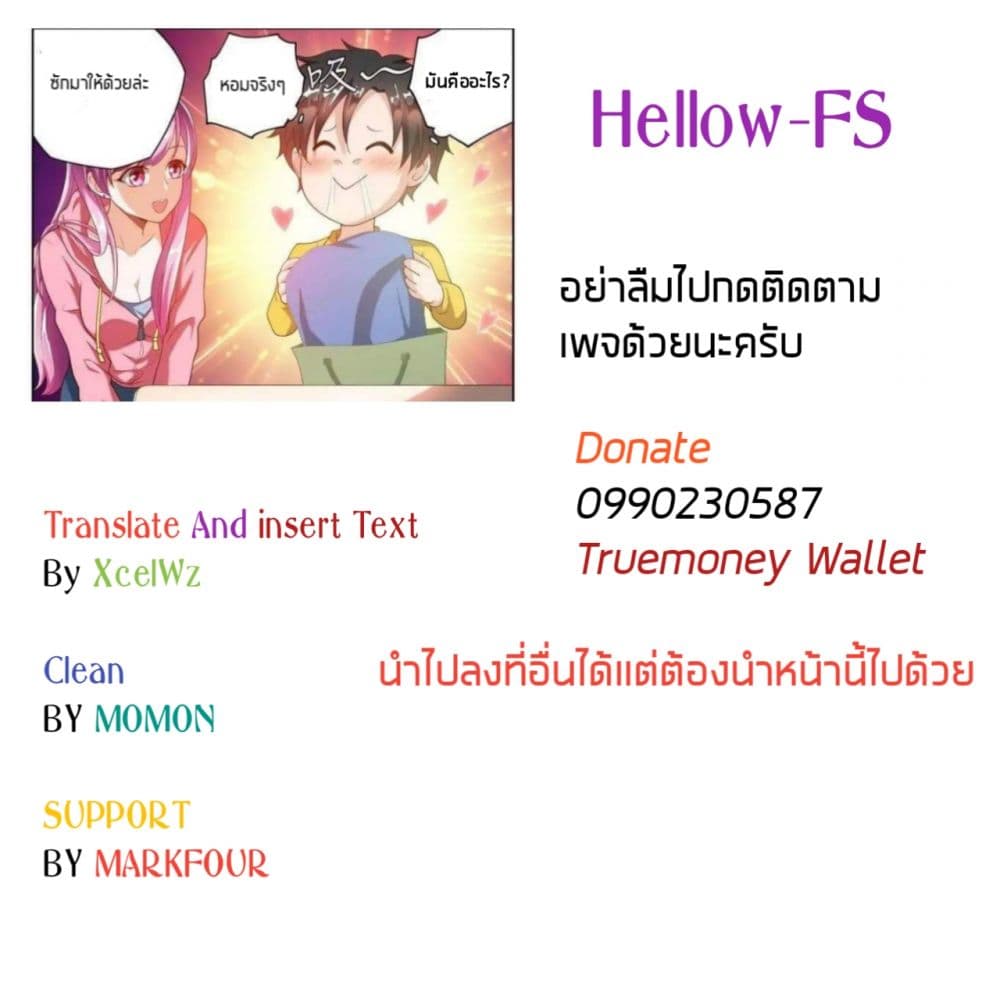 My Amazing Wechat page 6