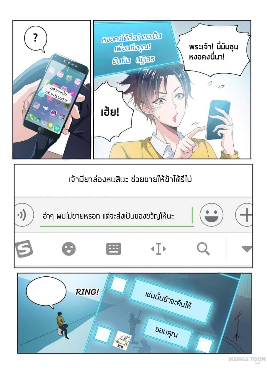 My Amazing Wechat page 2