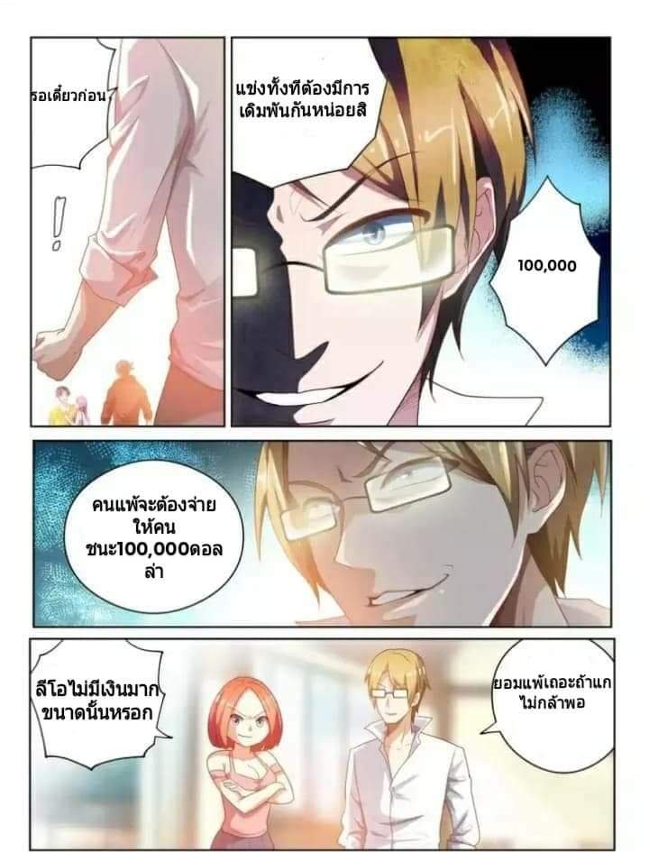My Amazing Wechat page 4