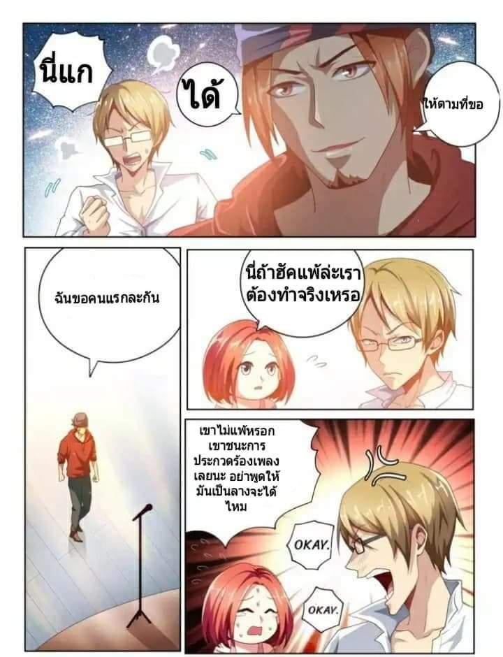 My Amazing Wechat page 6