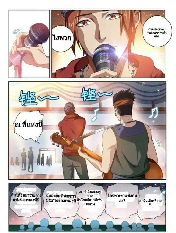 My Amazing Wechat page 7