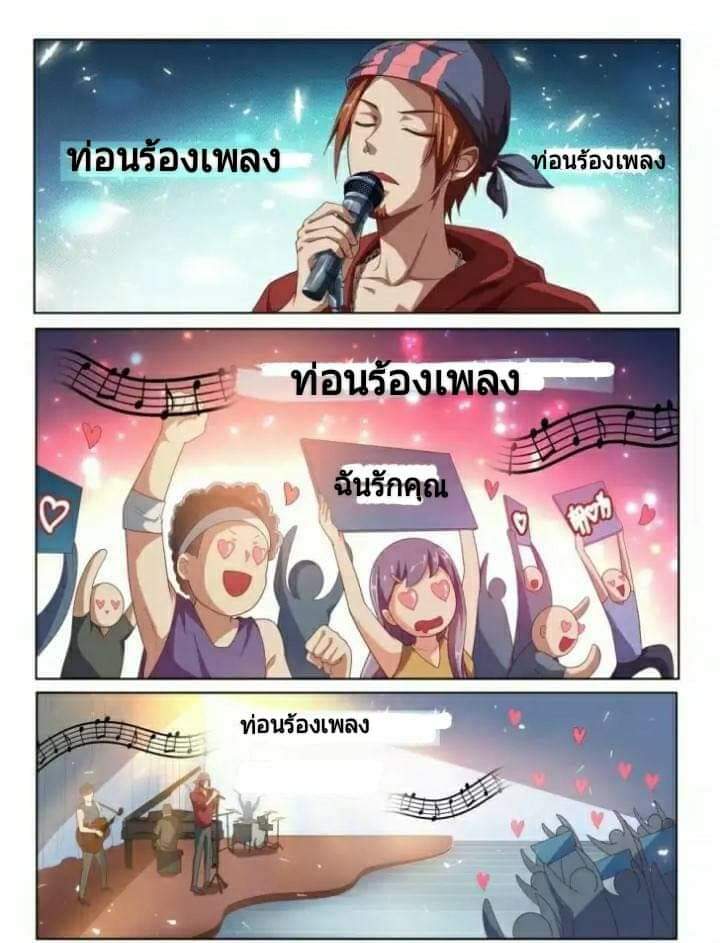 My Amazing Wechat page 8