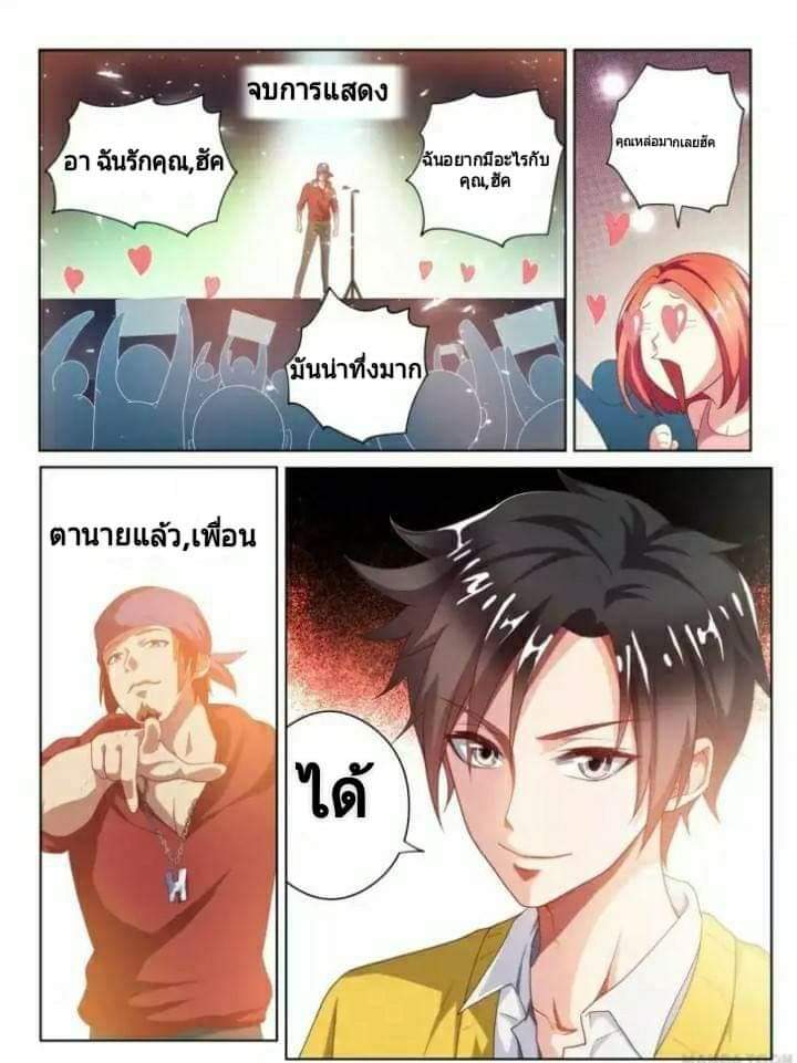 My Amazing Wechat page 10