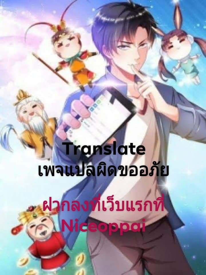 My Amazing Wechat page 11