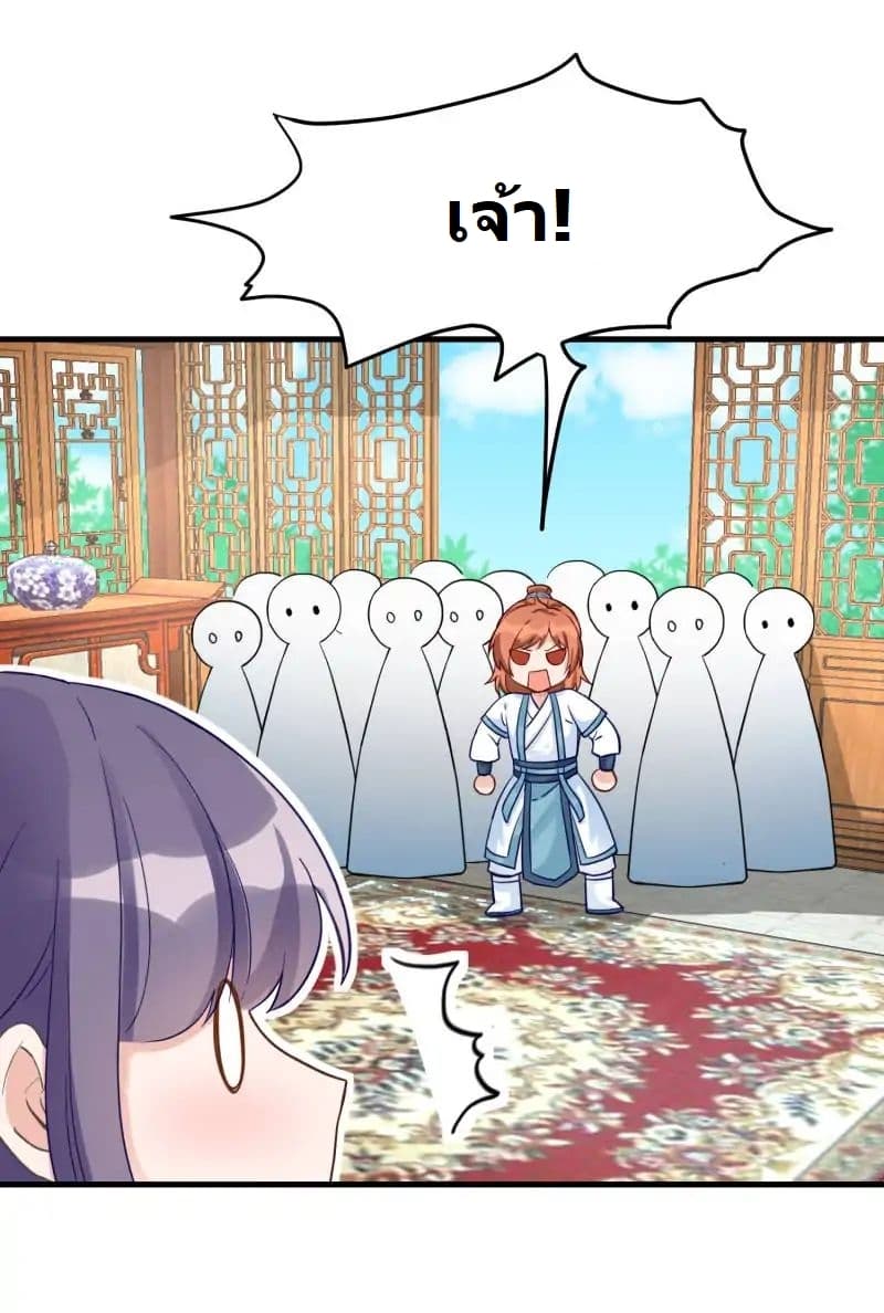 My Apprentice: Game Over Again! page 4