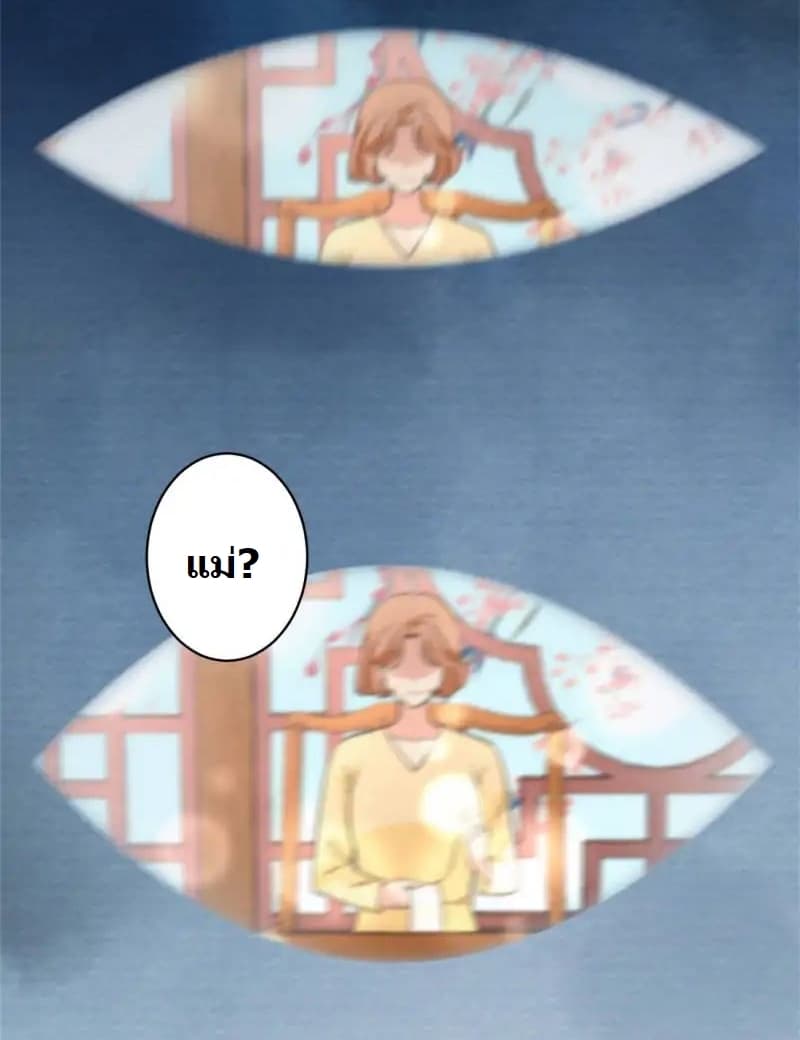 My Apprentice: Game Over Again! page 34