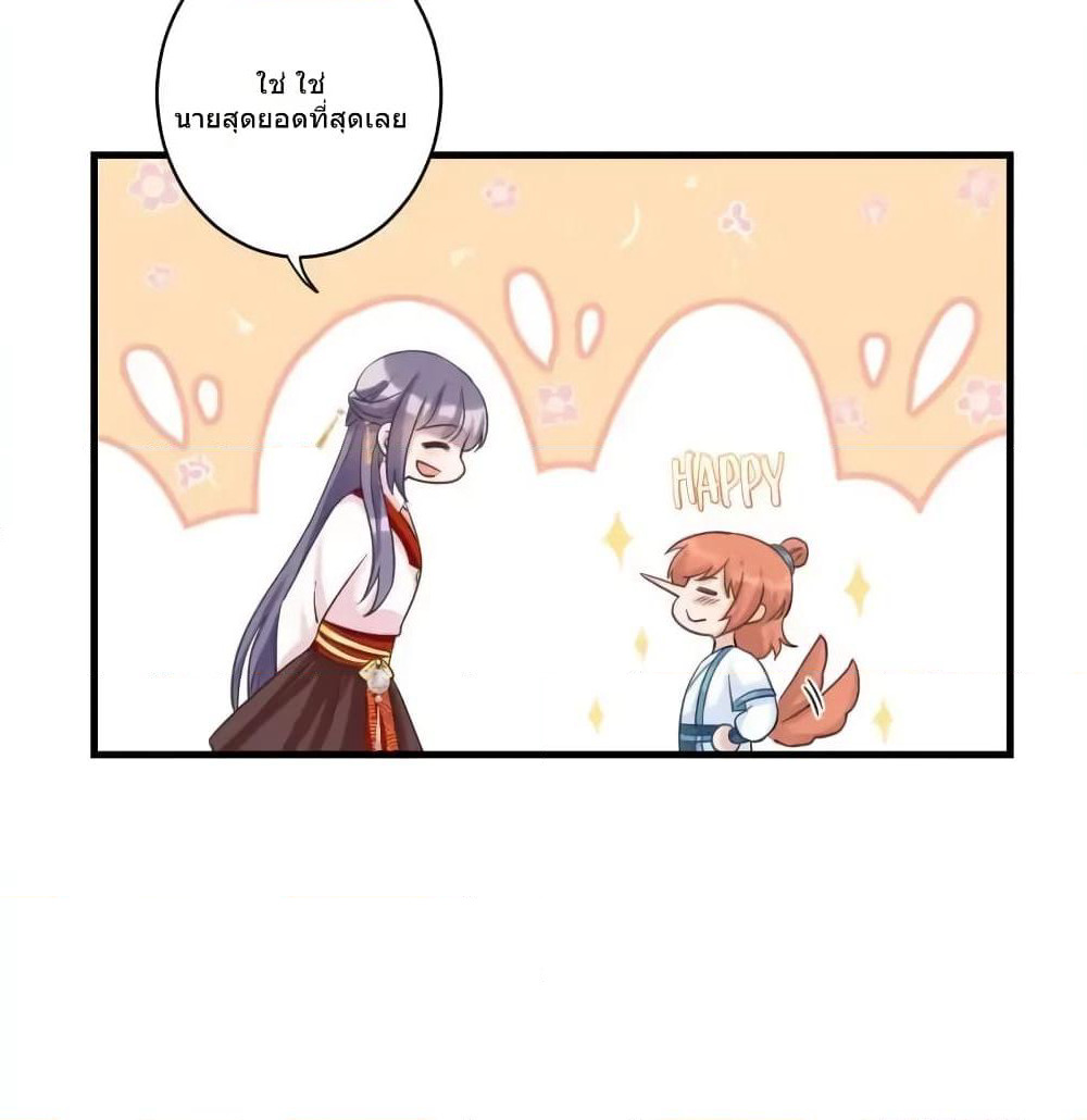 My Apprentice: Game Over Again! page 21