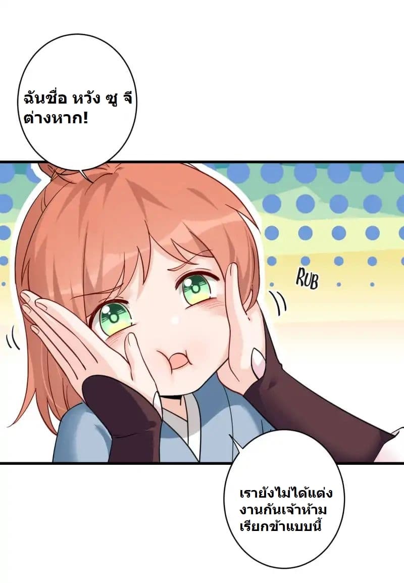 My Apprentice: Game Over Again! page 23