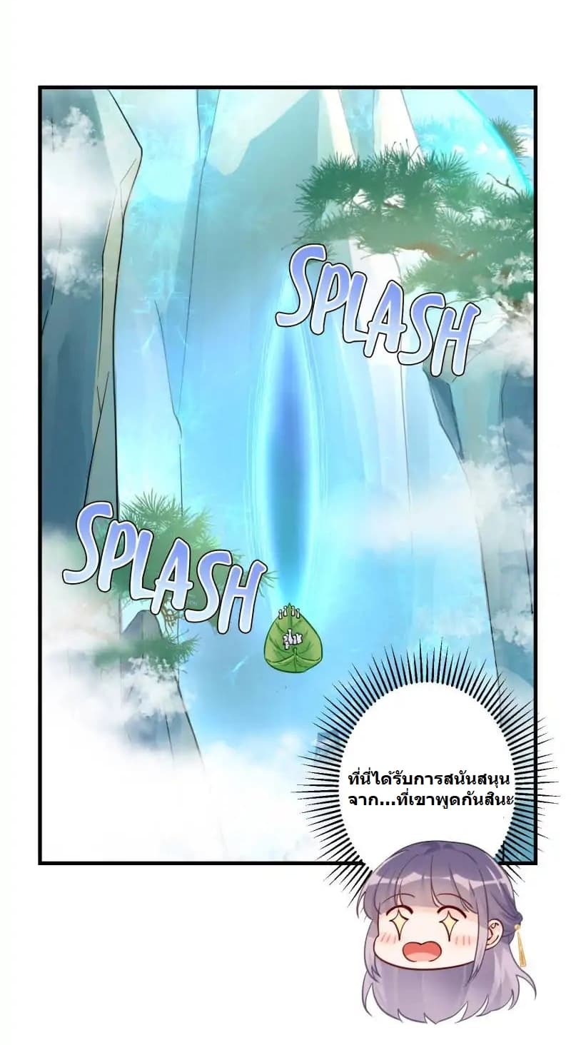 My Apprentice: Game Over Again! page 29