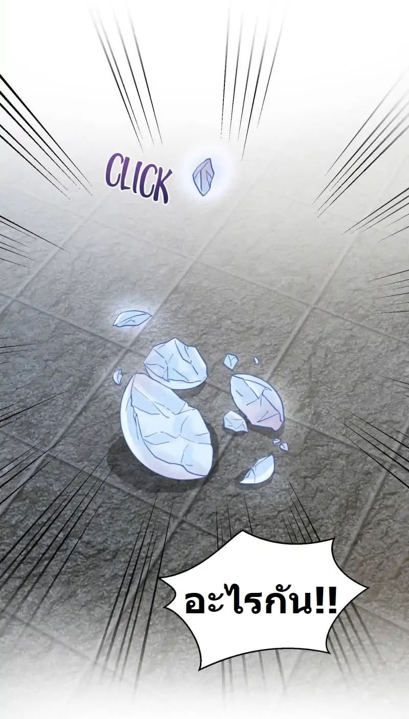 My Apprentice: Game Over Again! page 16
