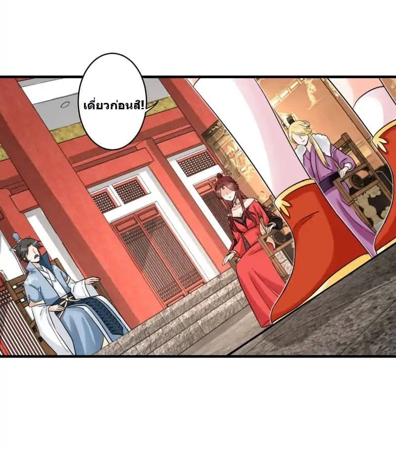 My Apprentice: Game Over Again! page 26