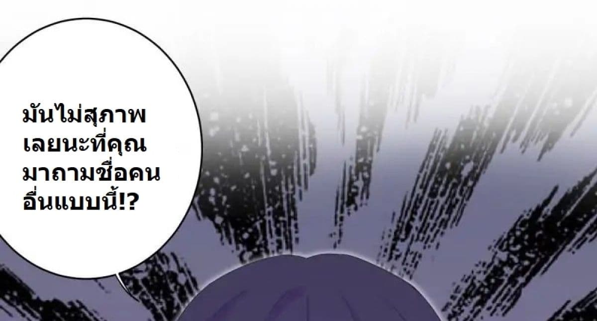 My Apprentice: Game Over Again! page 31