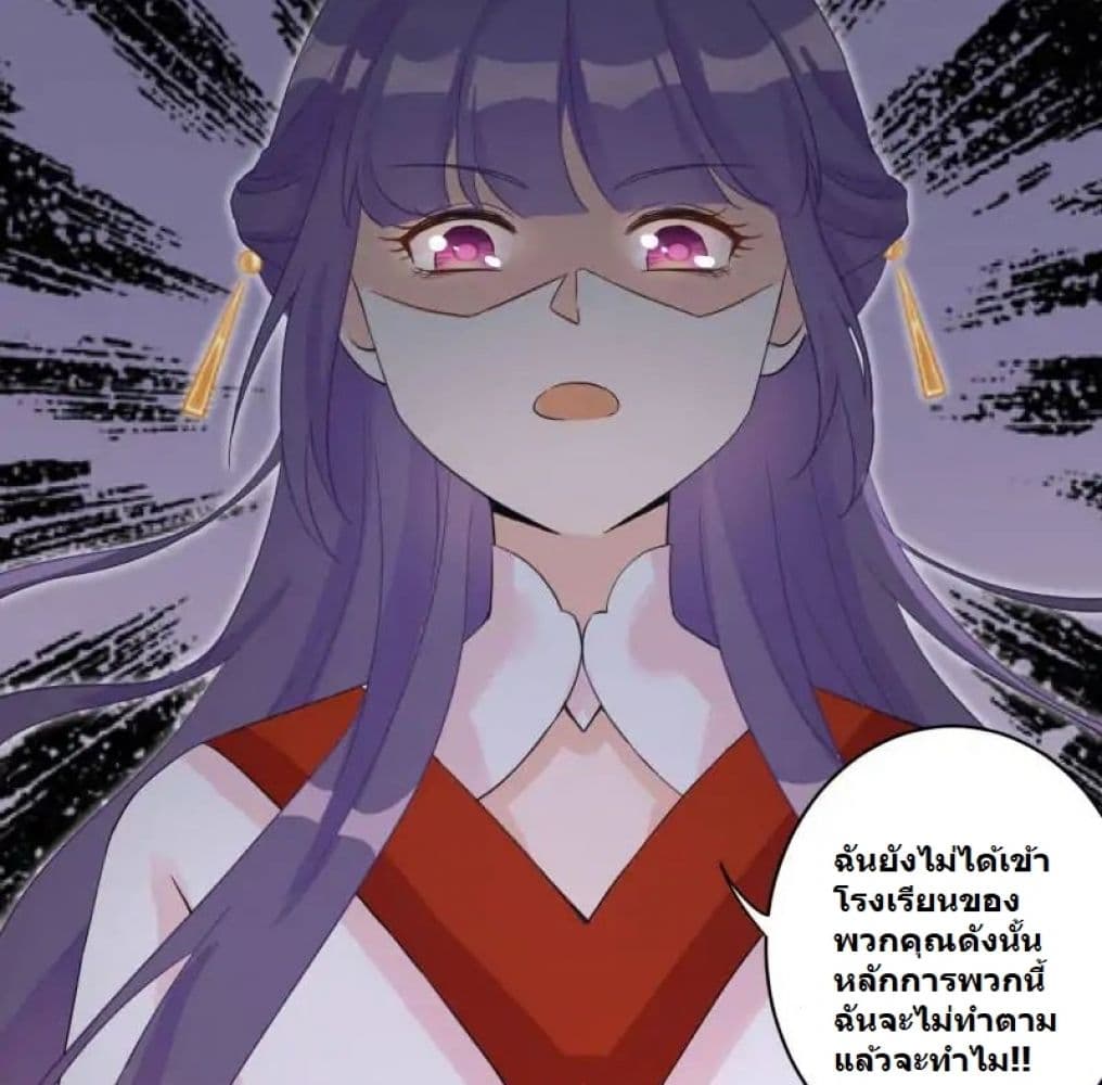 My Apprentice: Game Over Again! page 32
