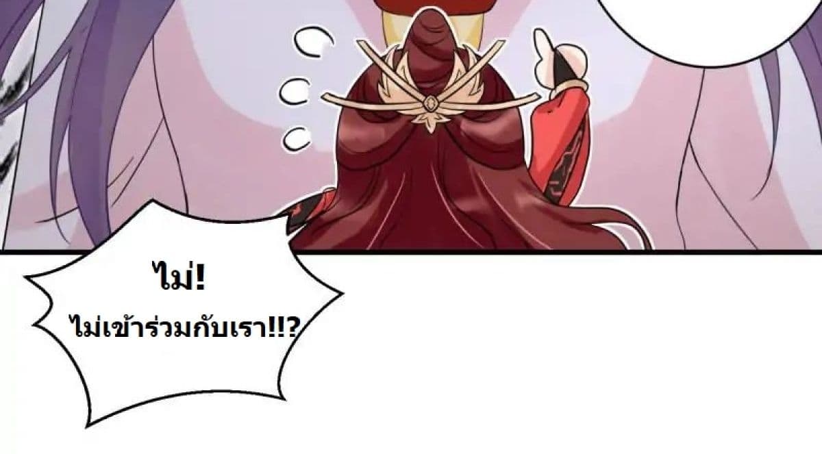 My Apprentice: Game Over Again! page 33