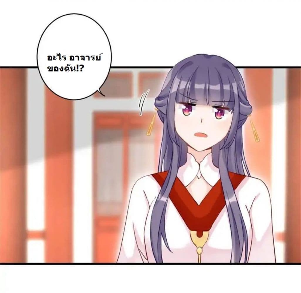 My Apprentice: Game Over Again! page 1