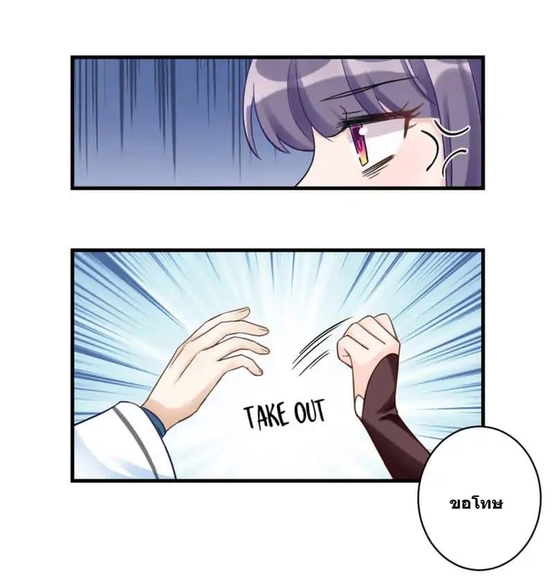 My Apprentice: Game Over Again! page 12