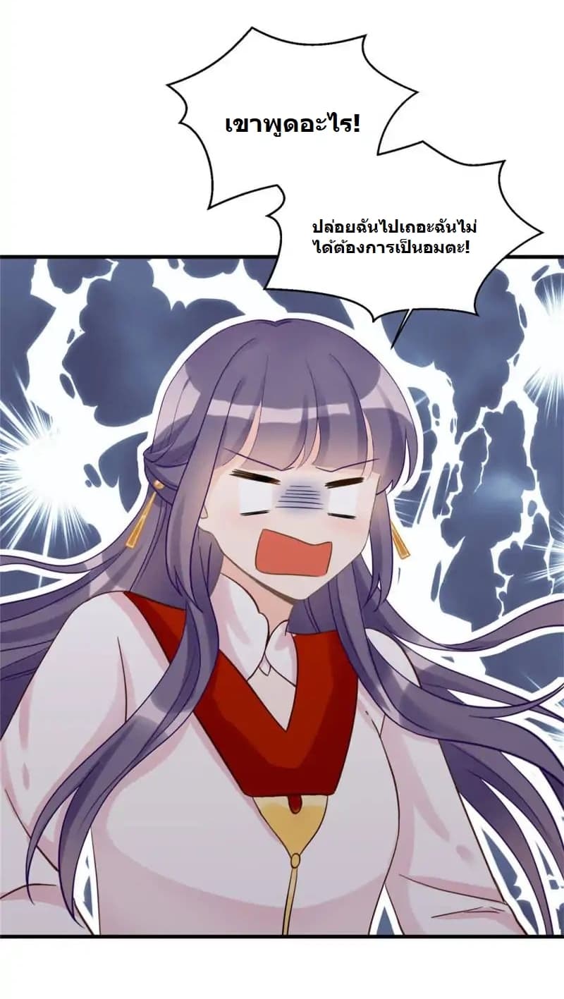 My Apprentice: Game Over Again! page 22
