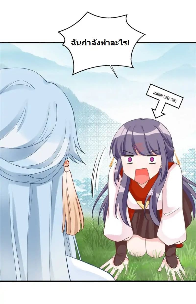 My Apprentice: Game Over Again! page 29