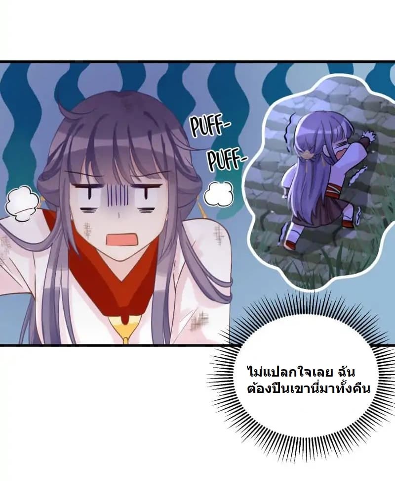 My Apprentice: Game Over Again! page 3