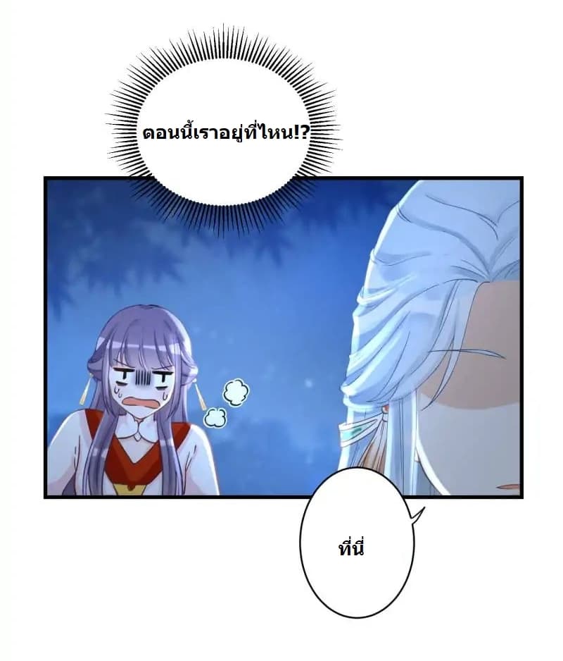 My Apprentice: Game Over Again! page 25