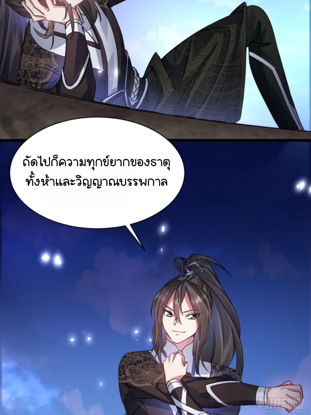 My Ascension Had Failed, So I Had To Become A Demon Hunter page 26
