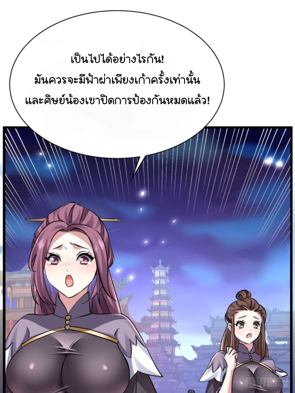 My Ascension Had Failed, So I Had To Become A Demon Hunter page 32