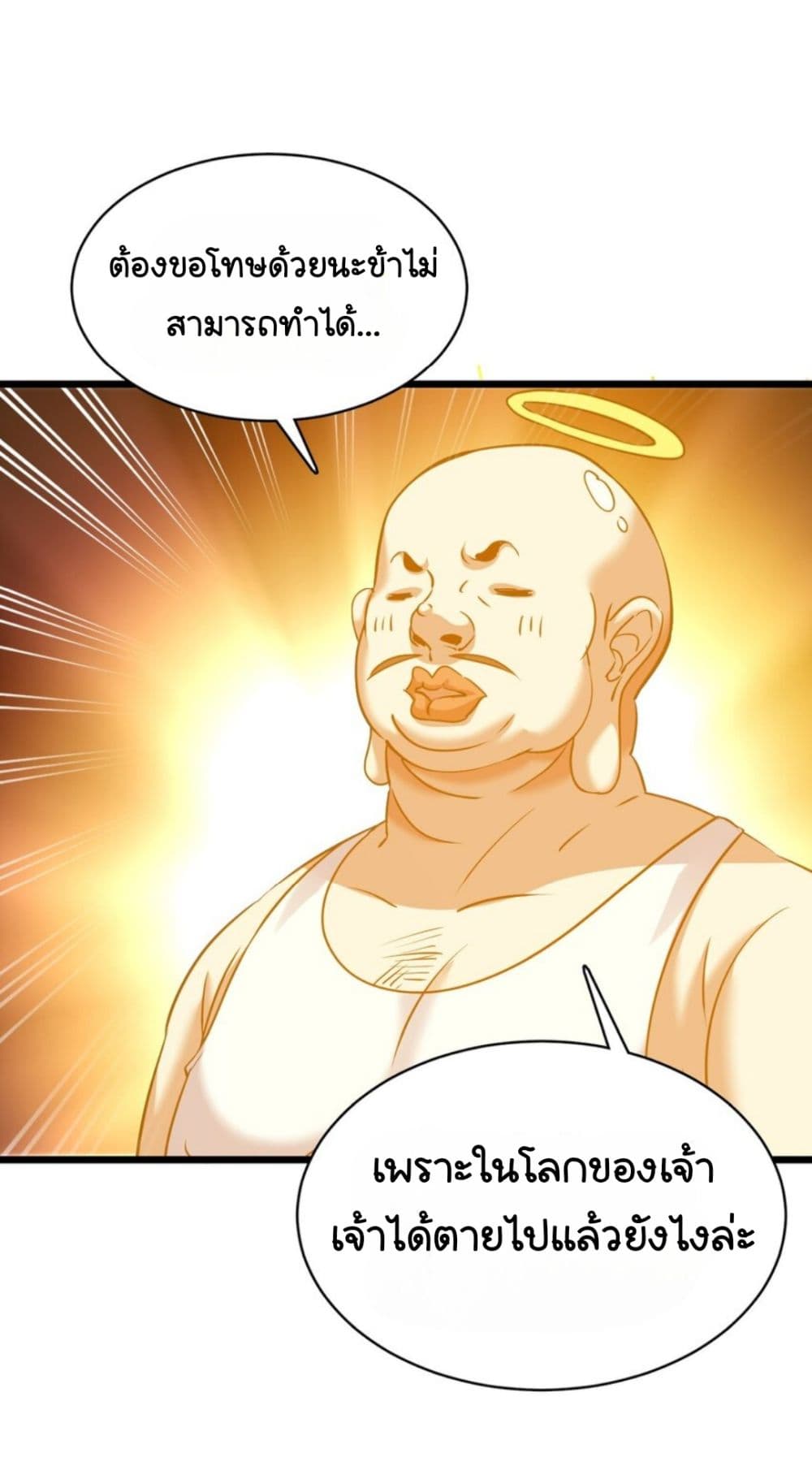 My Ascension Had Failed, So I Had To Become A Demon Hunter page 13