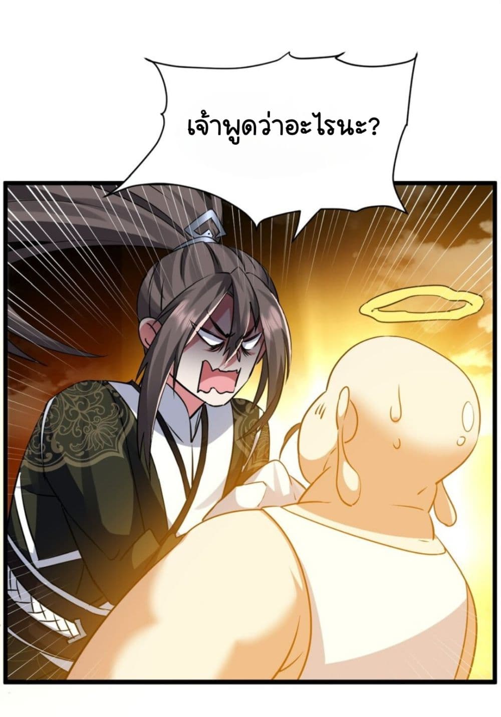 My Ascension Had Failed, So I Had To Become A Demon Hunter page 14