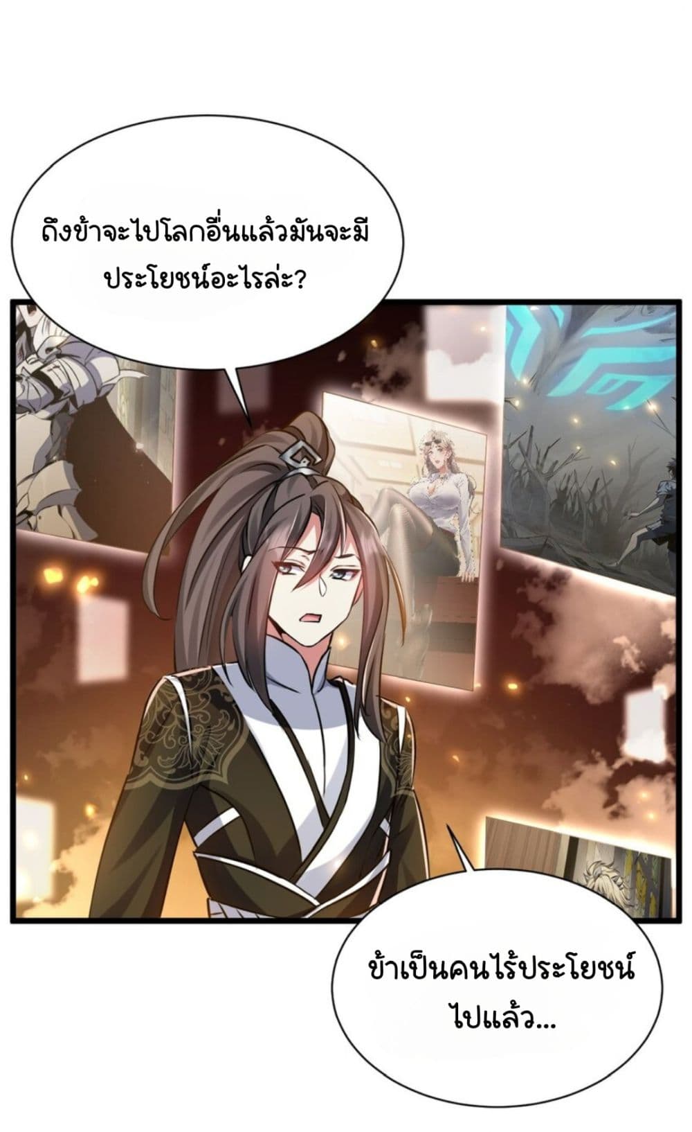 My Ascension Had Failed, So I Had To Become A Demon Hunter page 18
