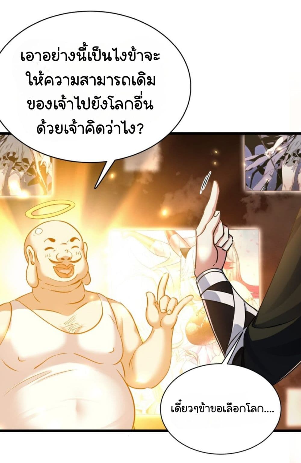 My Ascension Had Failed, So I Had To Become A Demon Hunter page 19