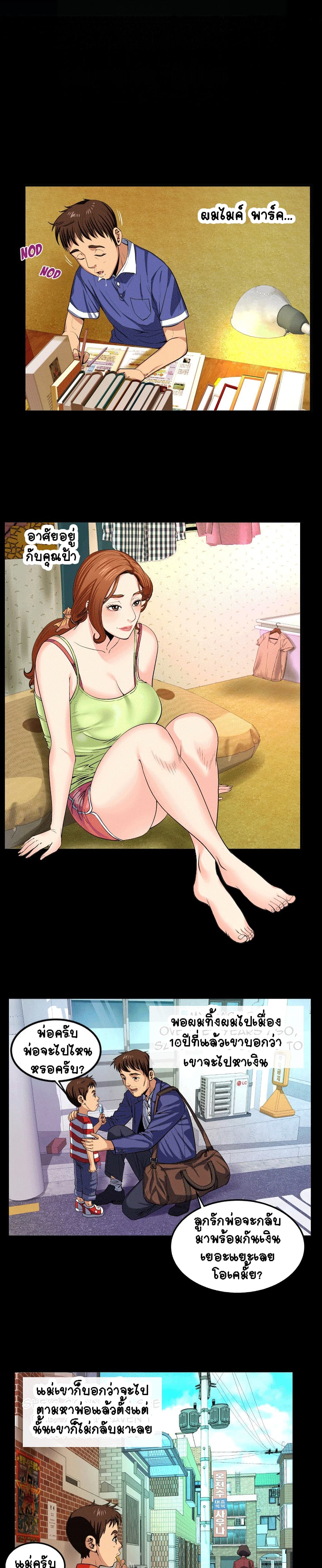 My Aunt page 3