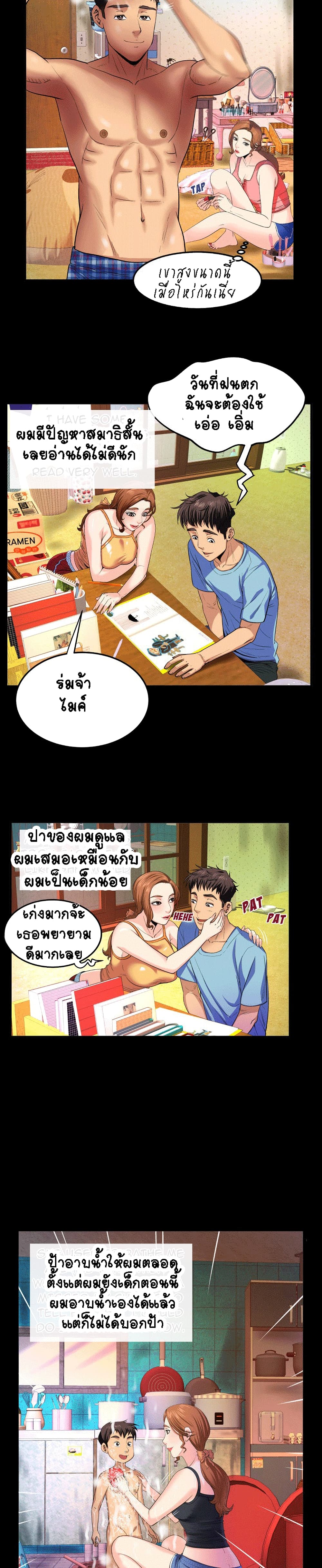 My Aunt page 7