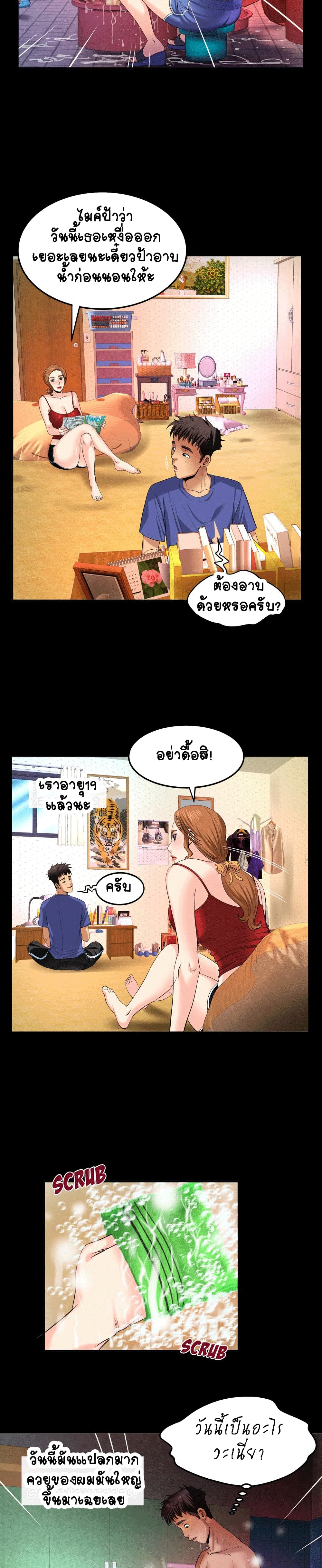 My Aunt page 8