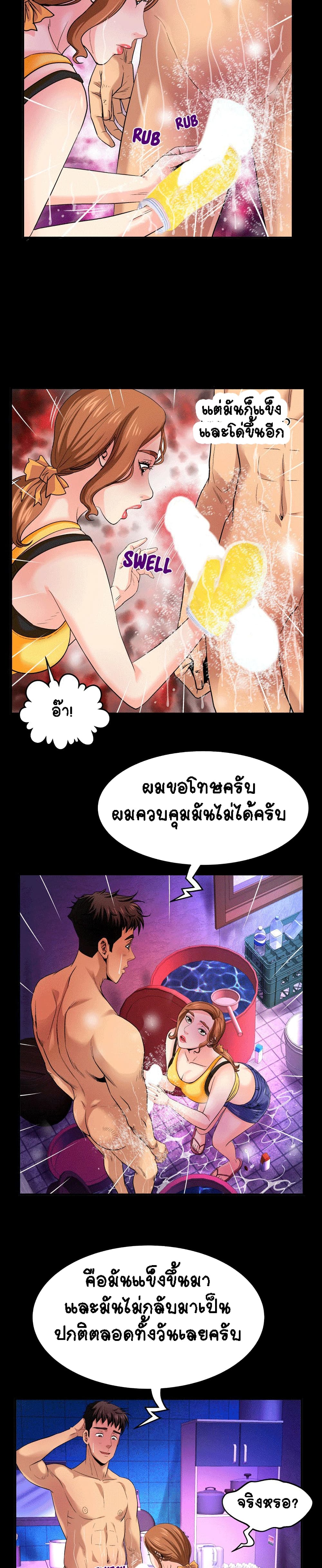 My Aunt page 14