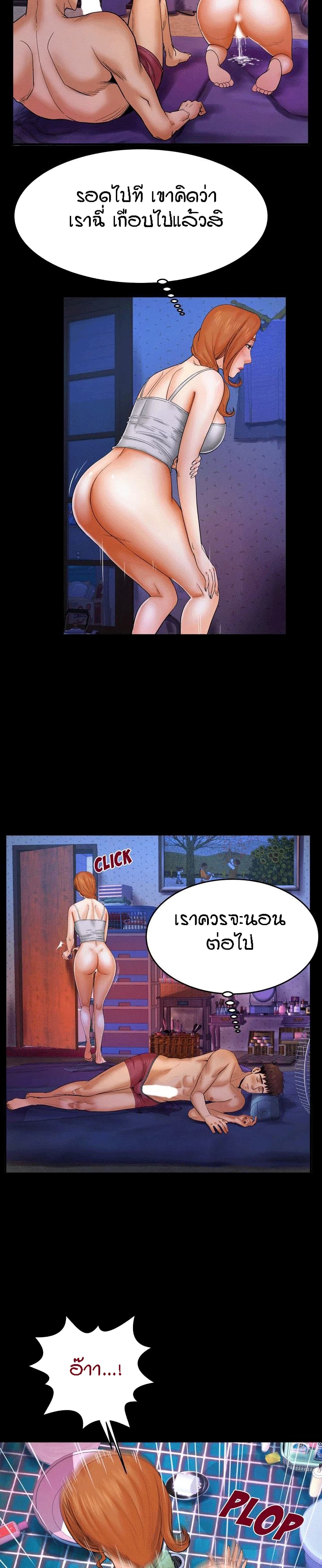 My Aunt page 3