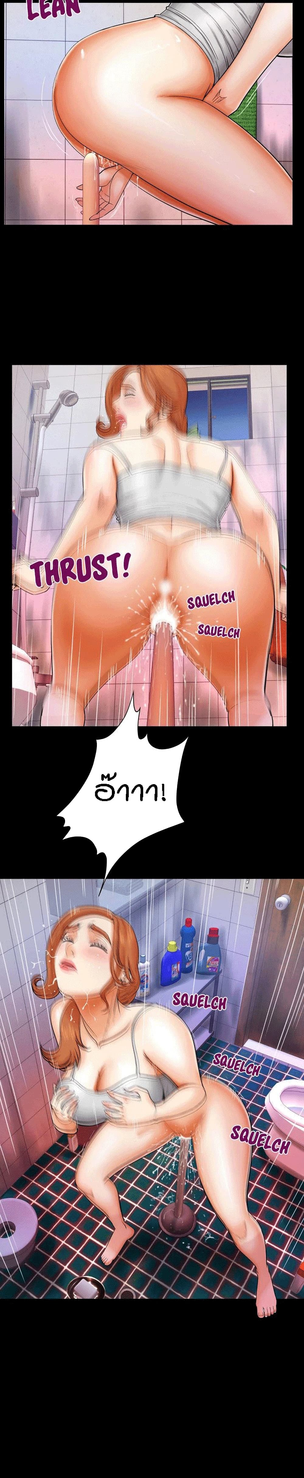 My Aunt page 7