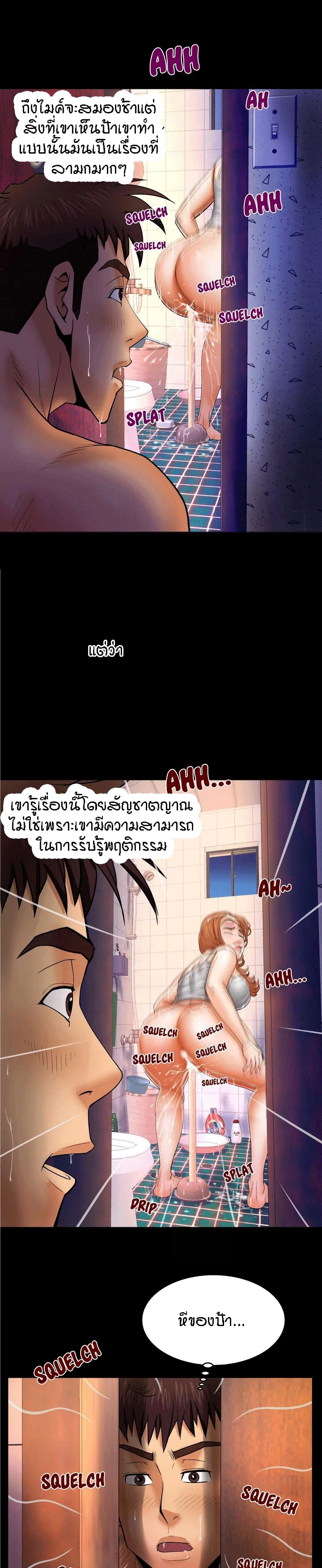 My Aunt page 10