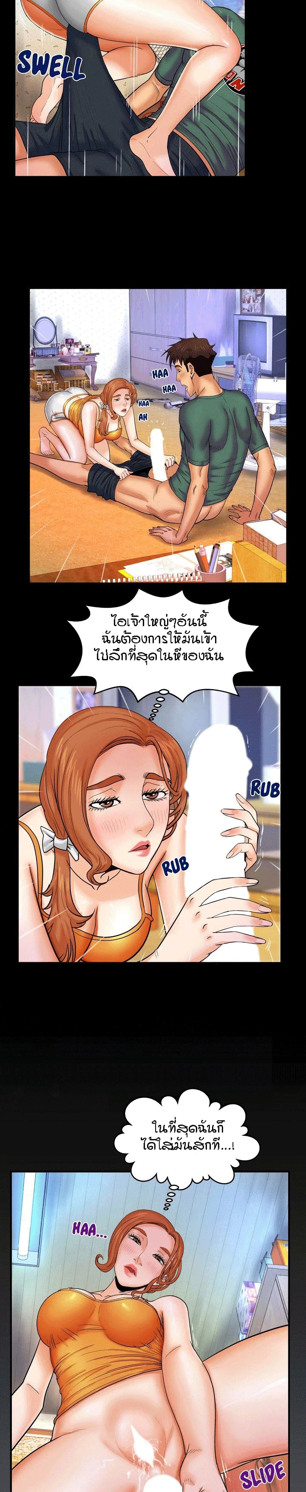My Aunt page 20