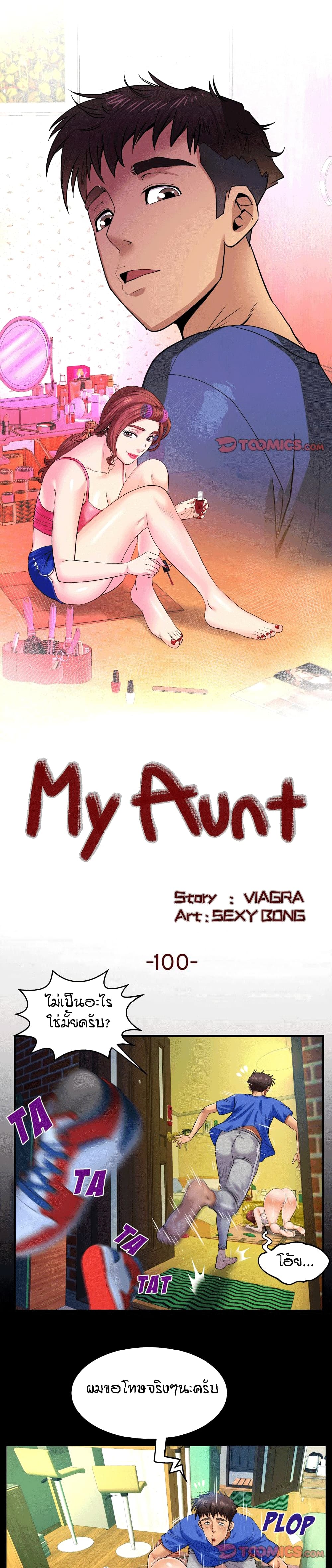 My Aunt page 1